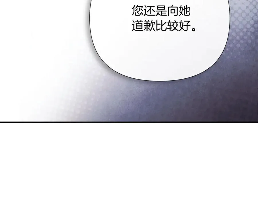 第70话 是爱情吗？ 第134页