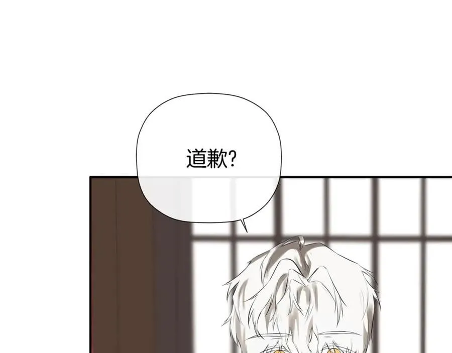 第70话 是爱情吗？ 第135页