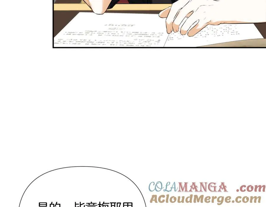 第70话 是爱情吗？ 第137页