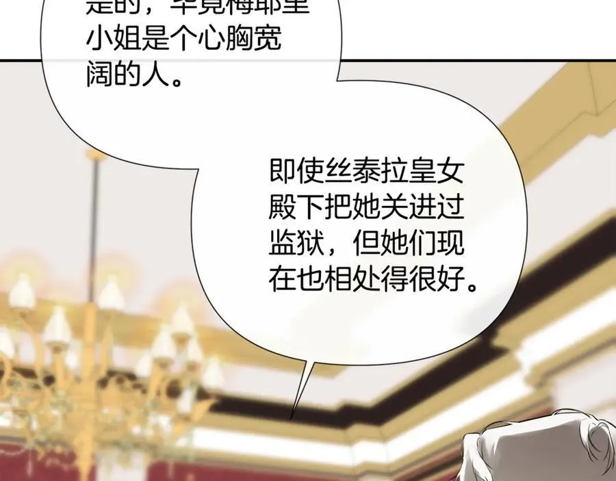 第70话 是爱情吗？ 第138页