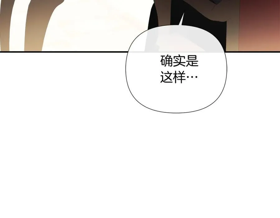第70话 是爱情吗？ 第140页