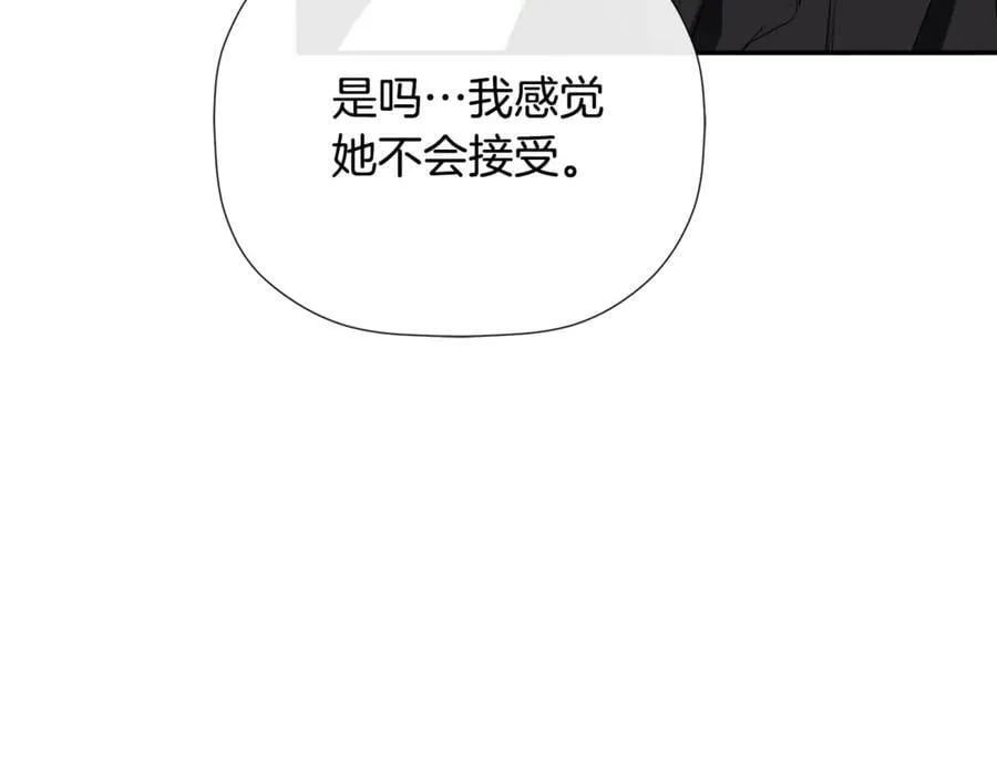 第70话 是爱情吗？ 第144页
