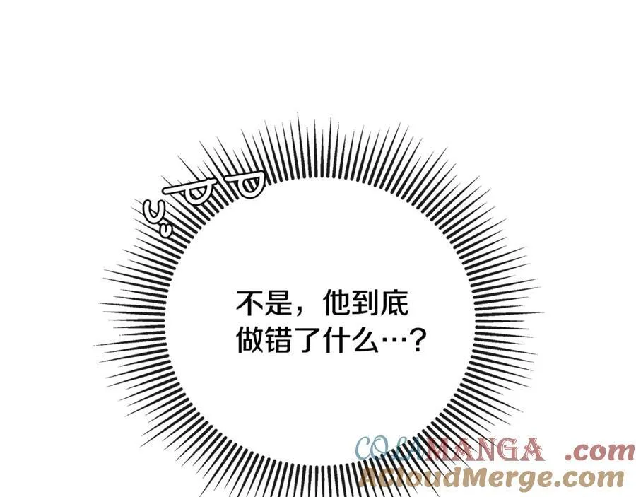 第70话 是爱情吗？ 第145页