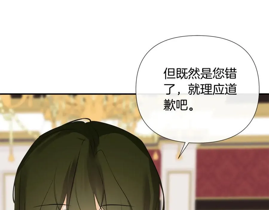 第70话 是爱情吗？ 第147页