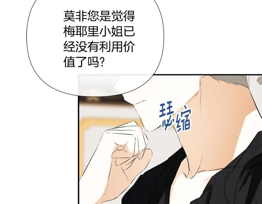 第70话 是爱情吗？ 第150页