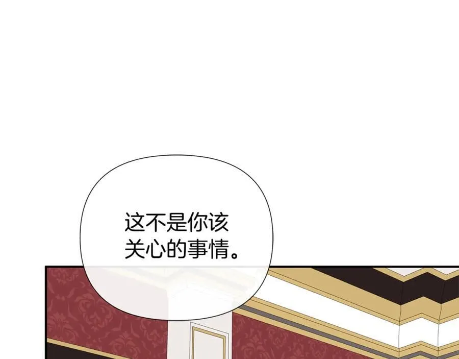第70话 是爱情吗？ 第155页