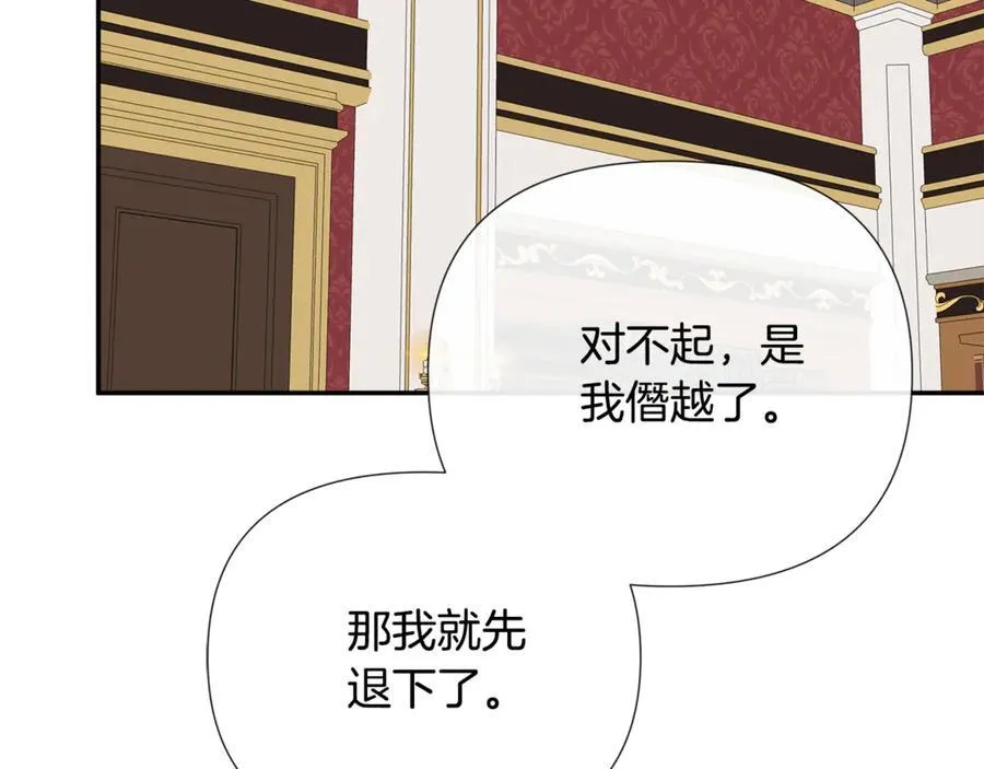 第70话 是爱情吗？ 第156页