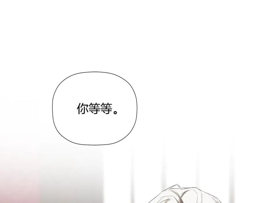 第70话 是爱情吗？ 第158页
