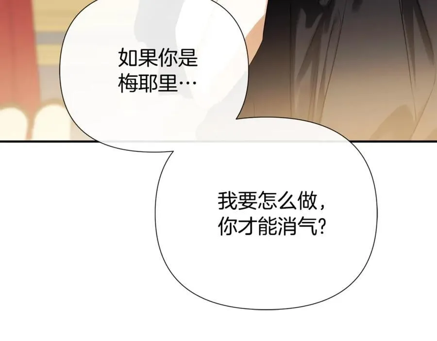 第70话 是爱情吗？ 第160页