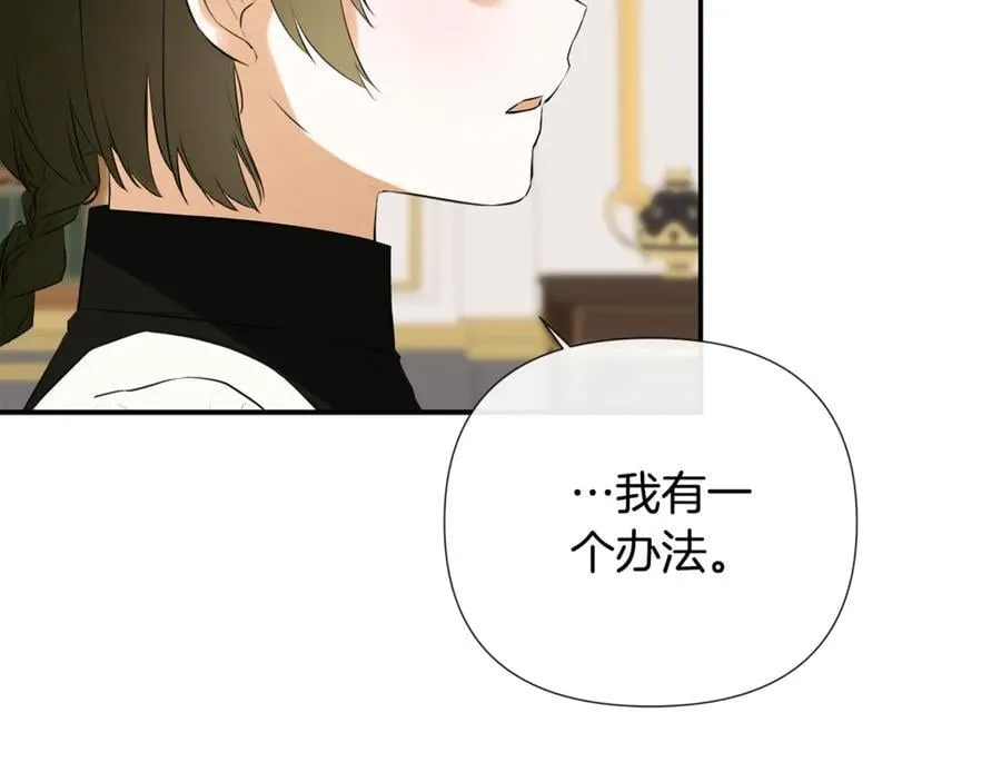 第70话 是爱情吗？ 第162页
