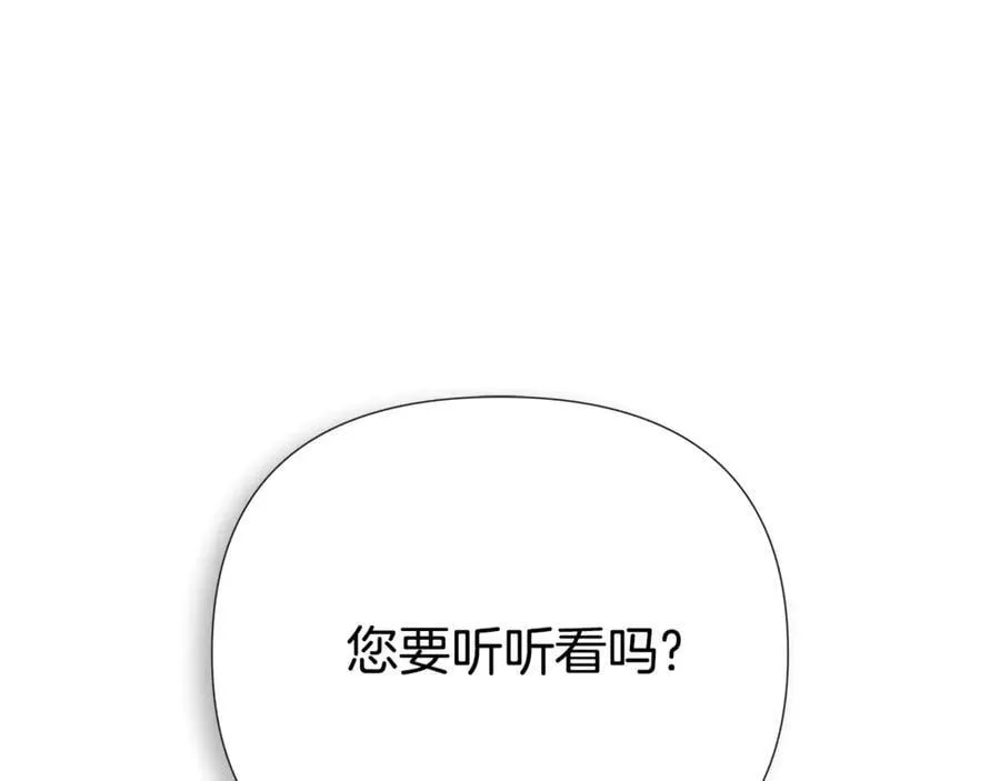 第70话 是爱情吗？ 第163页