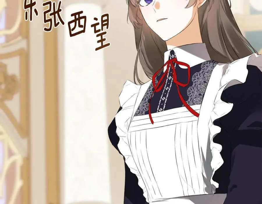 第70话 是爱情吗？ 第170页