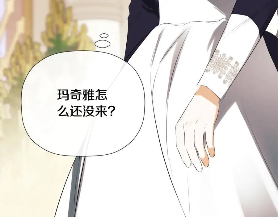 第70话 是爱情吗？ 第171页
