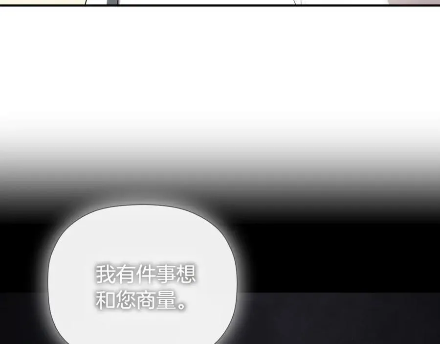 第70话 是爱情吗？ 第172页