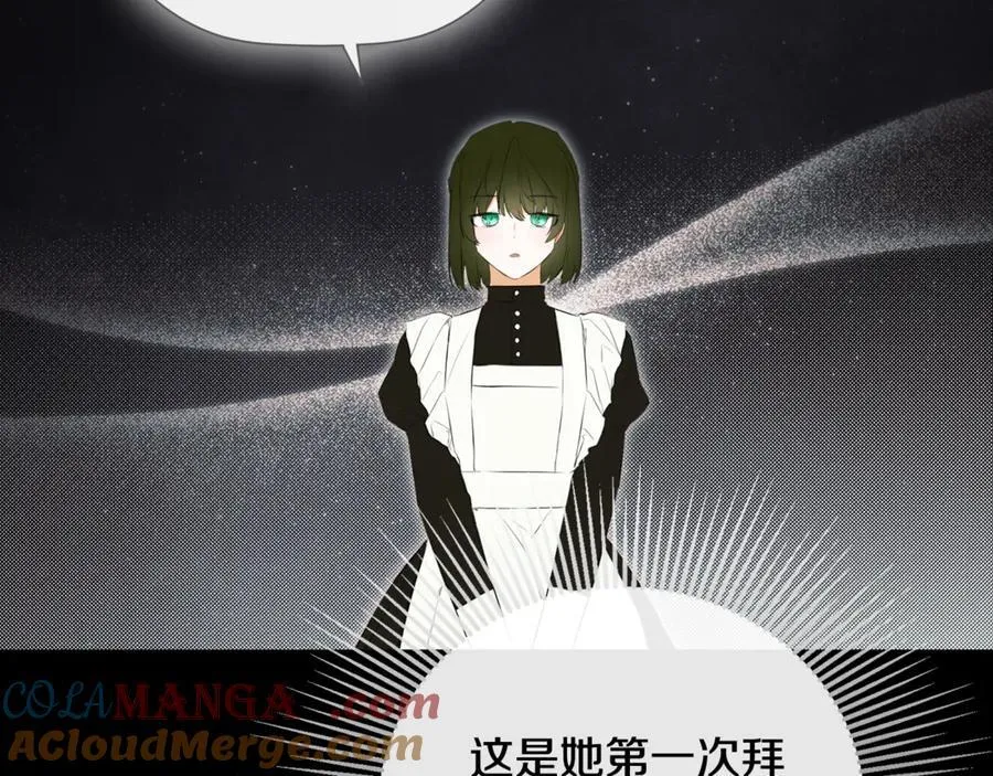 第70话 是爱情吗？ 第173页