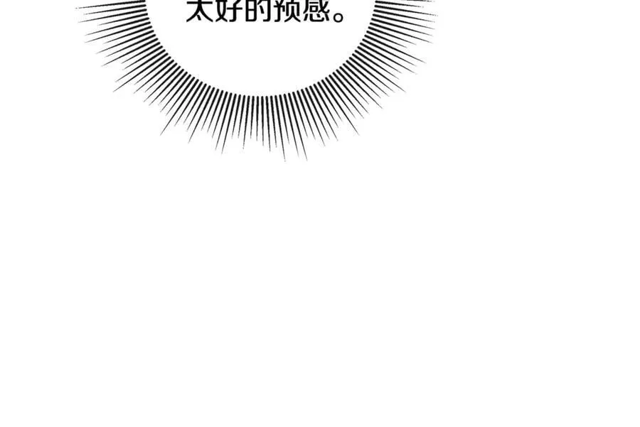 第70话 是爱情吗？ 第175页
