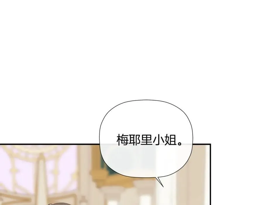 第70话 是爱情吗？ 第176页