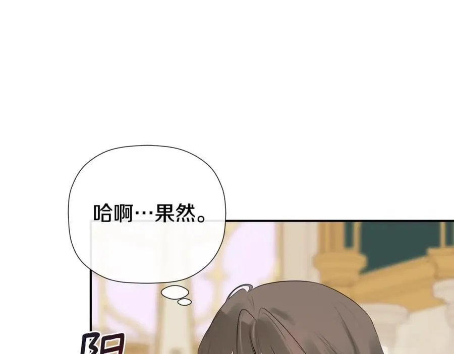 第70话 是爱情吗？ 第178页