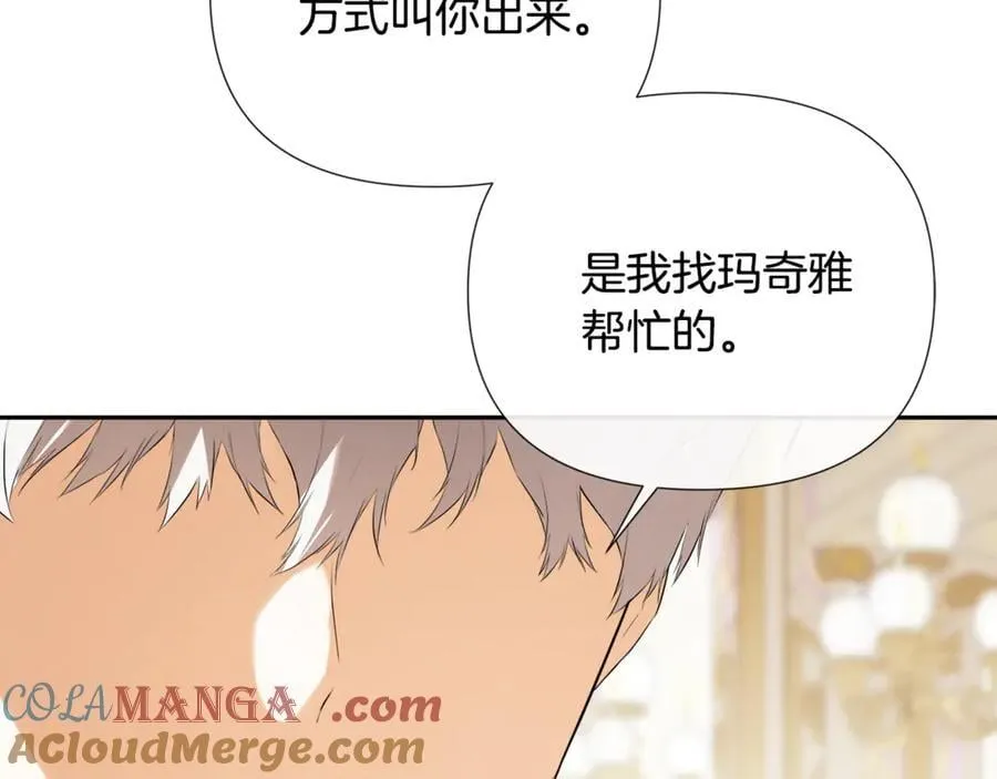 第70话 是爱情吗？ 第181页