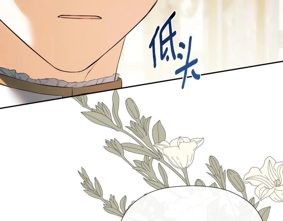 第70话 是爱情吗？ 第182页