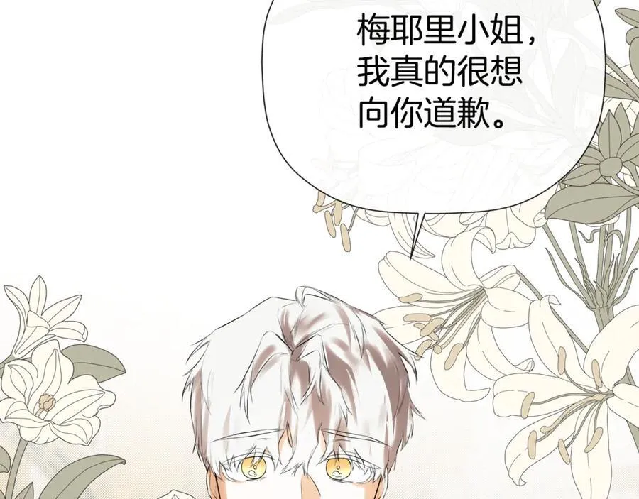 第70话 是爱情吗？ 第183页