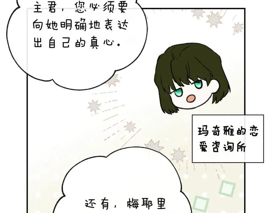 第70话 是爱情吗？ 第187页
