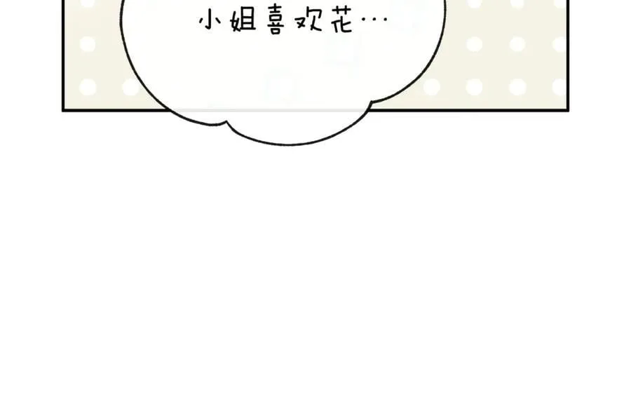 第70话 是爱情吗？ 第188页
