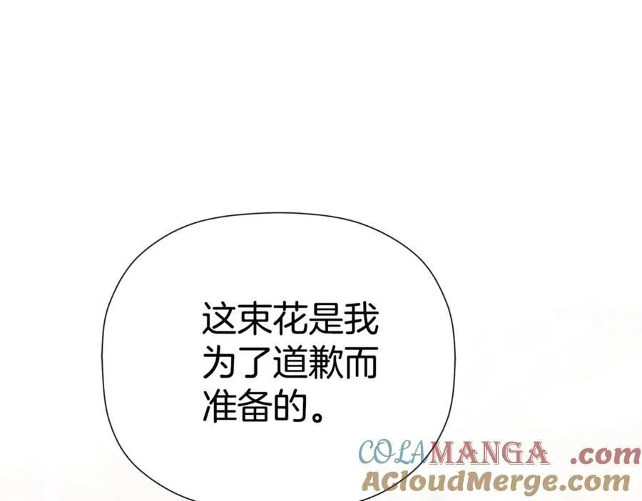 第70话 是爱情吗？ 第189页
