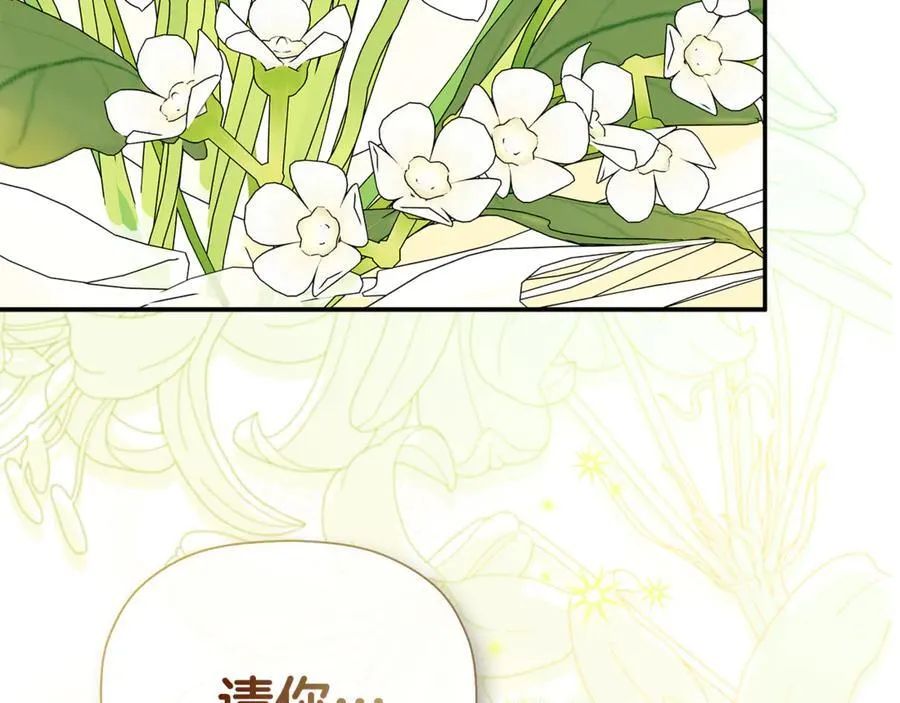 第70话 是爱情吗？ 第194页