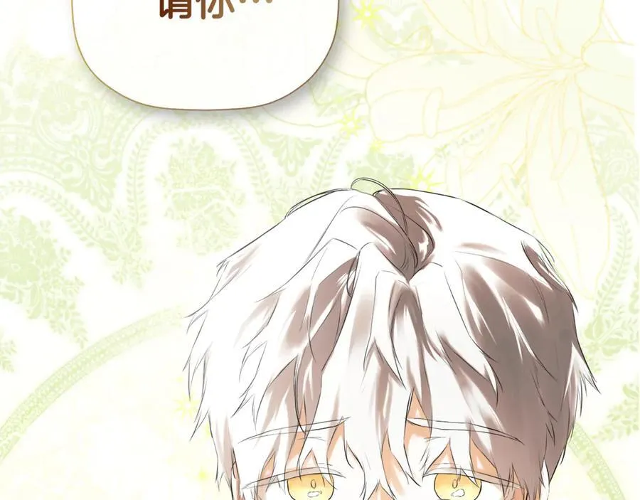 第70话 是爱情吗？ 第195页