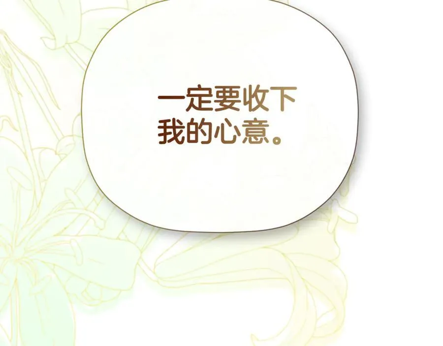 第70话 是爱情吗？ 第198页