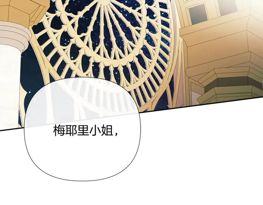 第71话 不要抛弃我 第2页