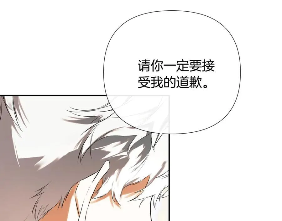 第71话 不要抛弃我 第3页