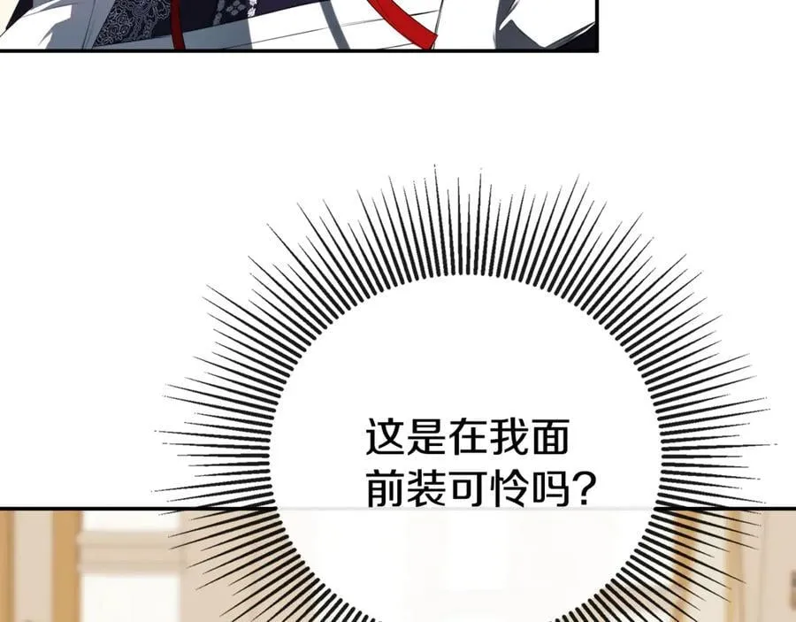第71话 不要抛弃我 第11页