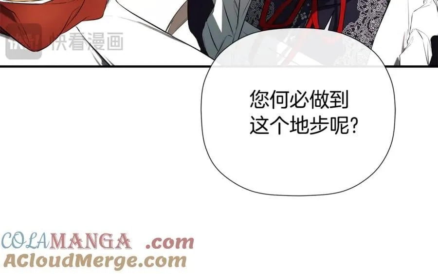第71话 不要抛弃我 第13页