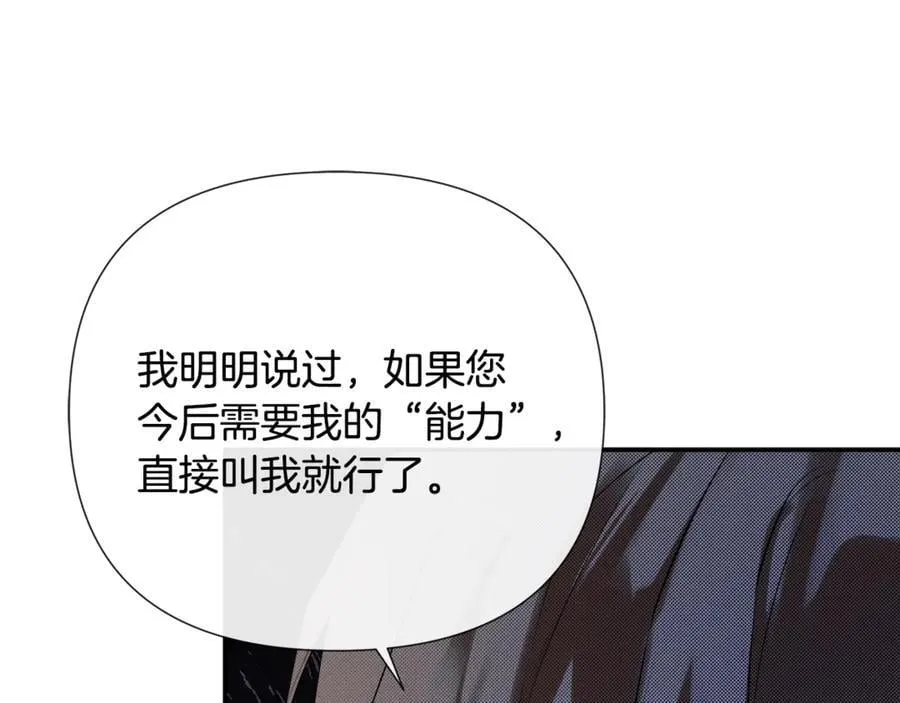 第71话 不要抛弃我 第14页