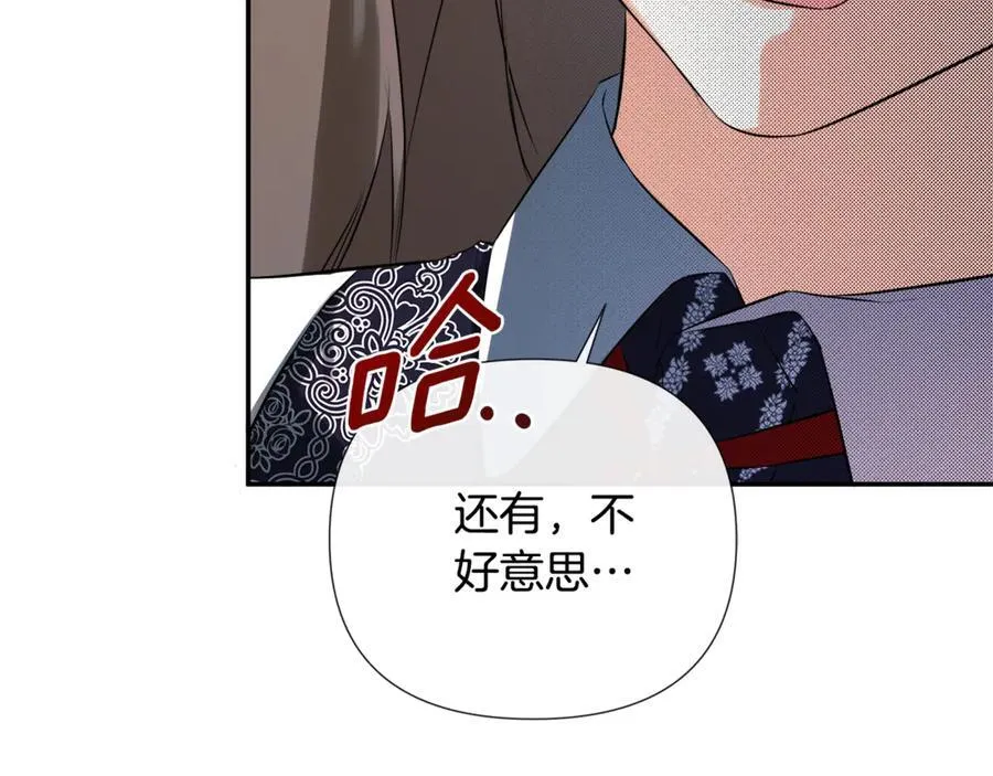 第71话 不要抛弃我 第16页