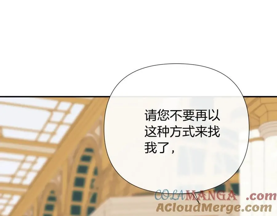 第71话 不要抛弃我 第17页