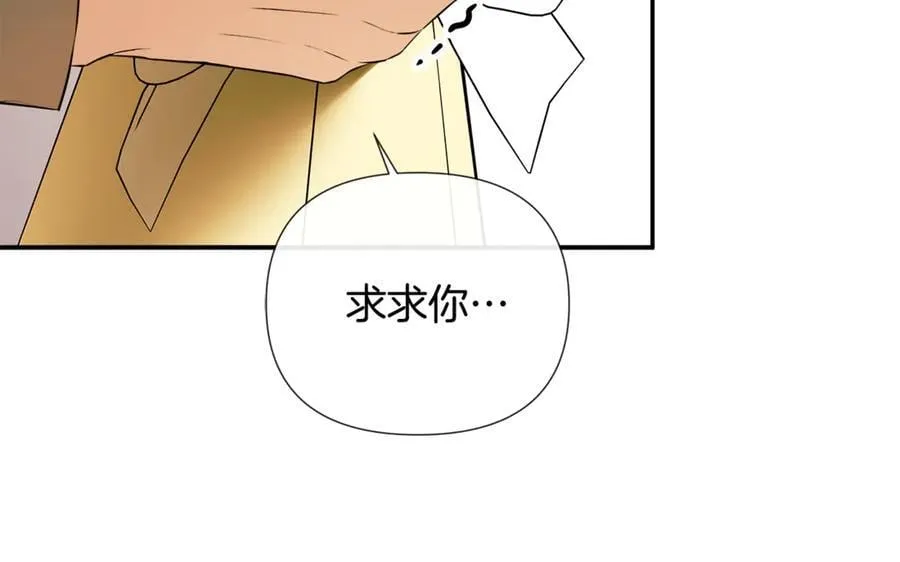 第71话 不要抛弃我 第26页