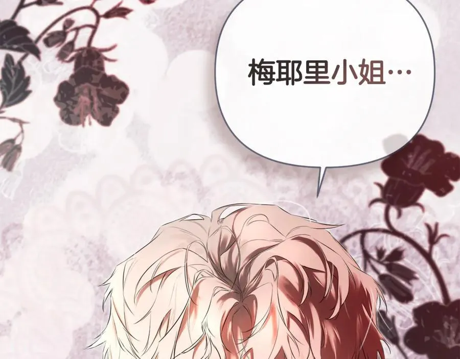 第71话 不要抛弃我 第32页