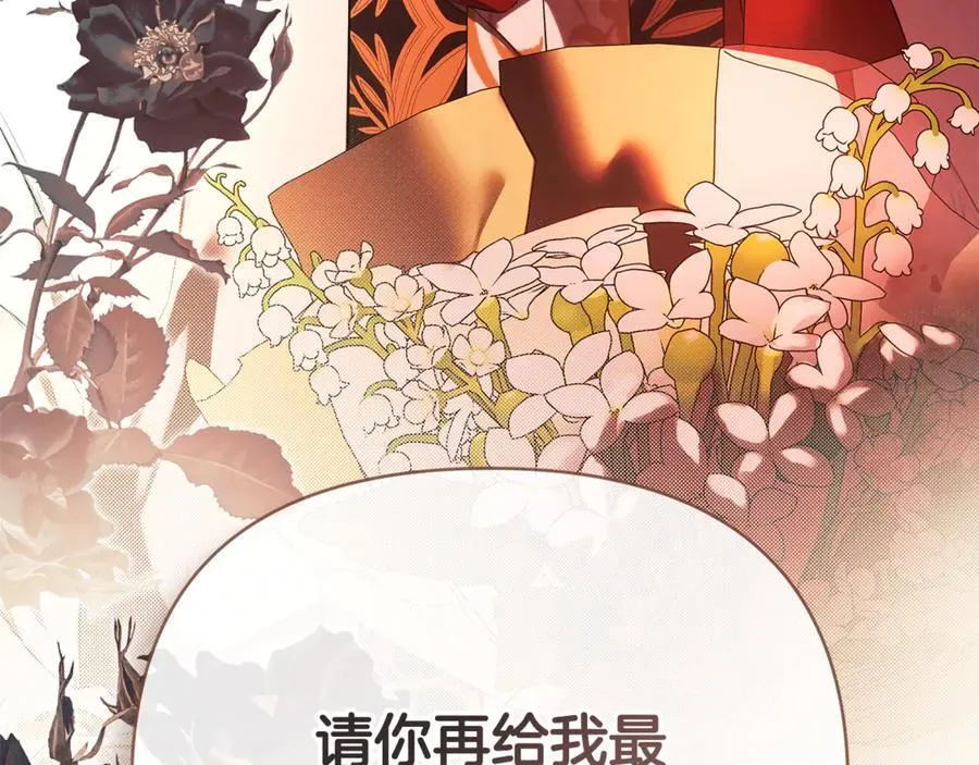 第71话 不要抛弃我 第34页