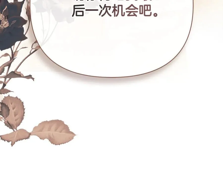 第71话 不要抛弃我 第35页
