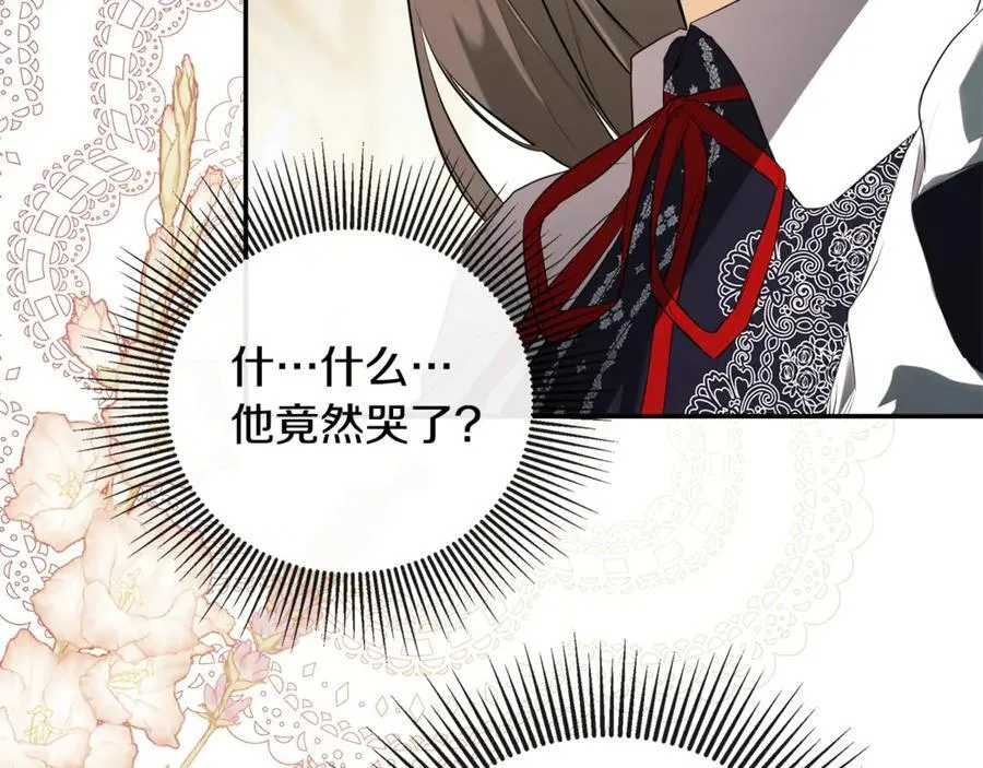 第71话 不要抛弃我 第46页
