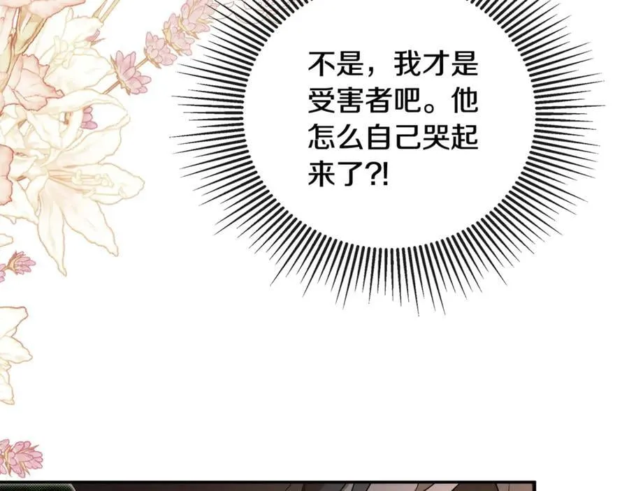 第71话 不要抛弃我 第47页