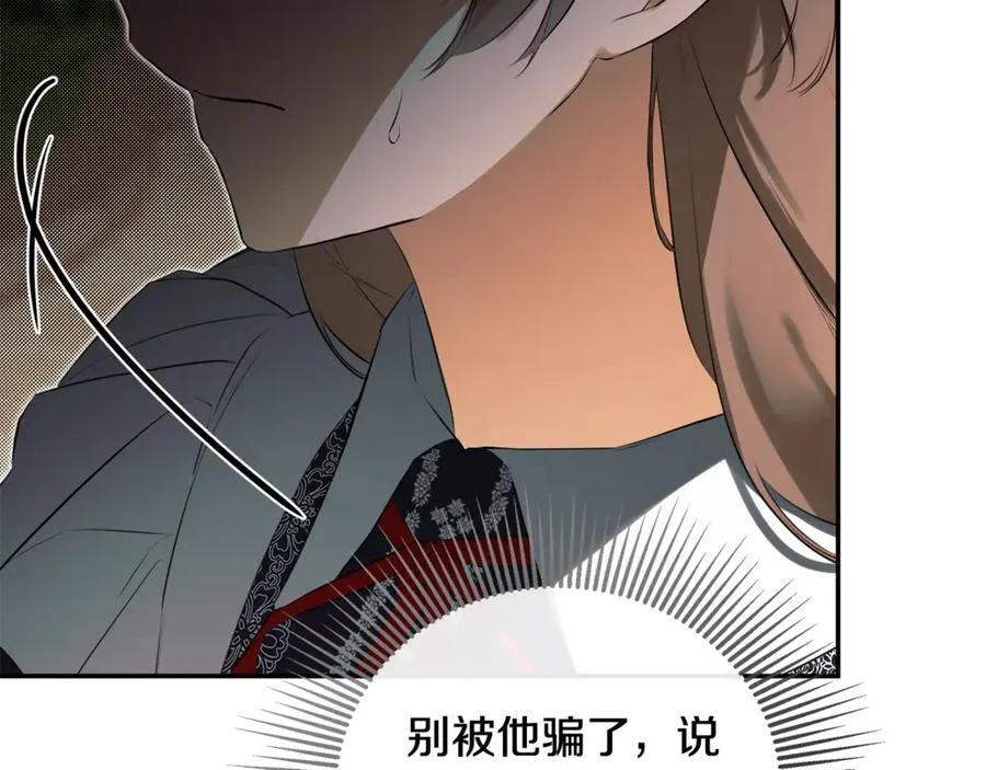第71话 不要抛弃我 第48页