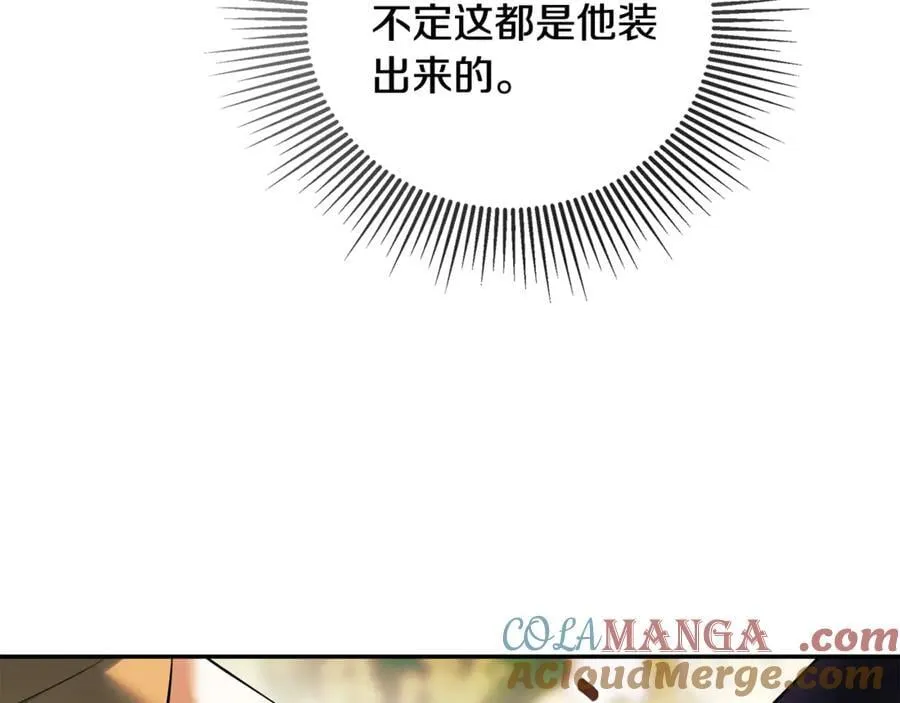 第71话 不要抛弃我 第49页