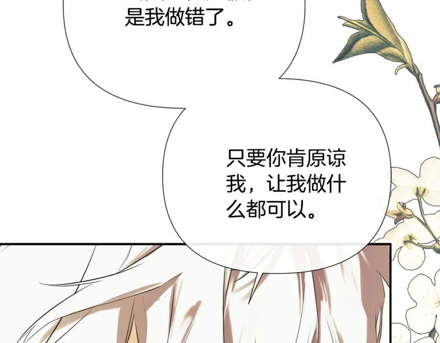 第71话 不要抛弃我 第55页