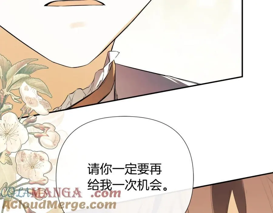 第71话 不要抛弃我 第57页