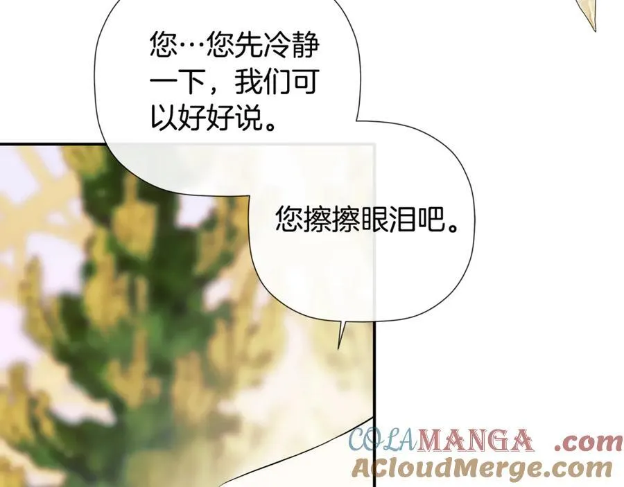 第71话 不要抛弃我 第61页