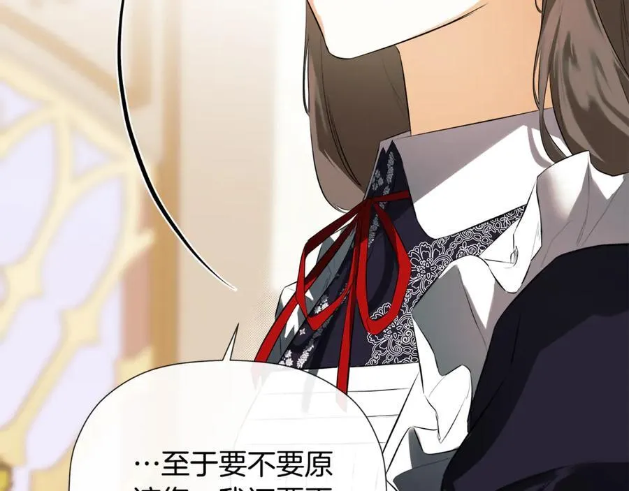 第71话 不要抛弃我 第75页